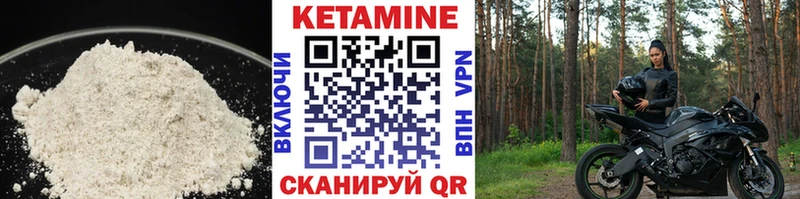 Купить где Котово Кетамин VHQ