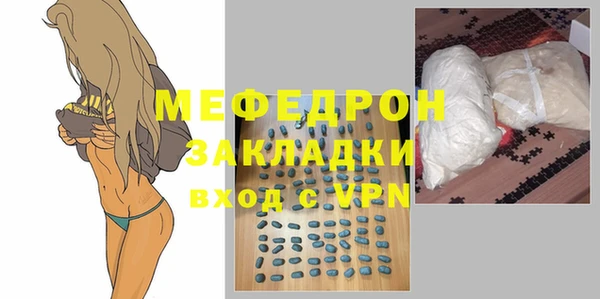 мяу мяу кристалл Кодинск