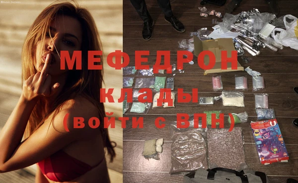 мяу мяу кристалл Кодинск