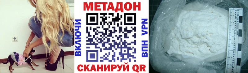 МЕТАДОН белоснежный  Купить  Котово 